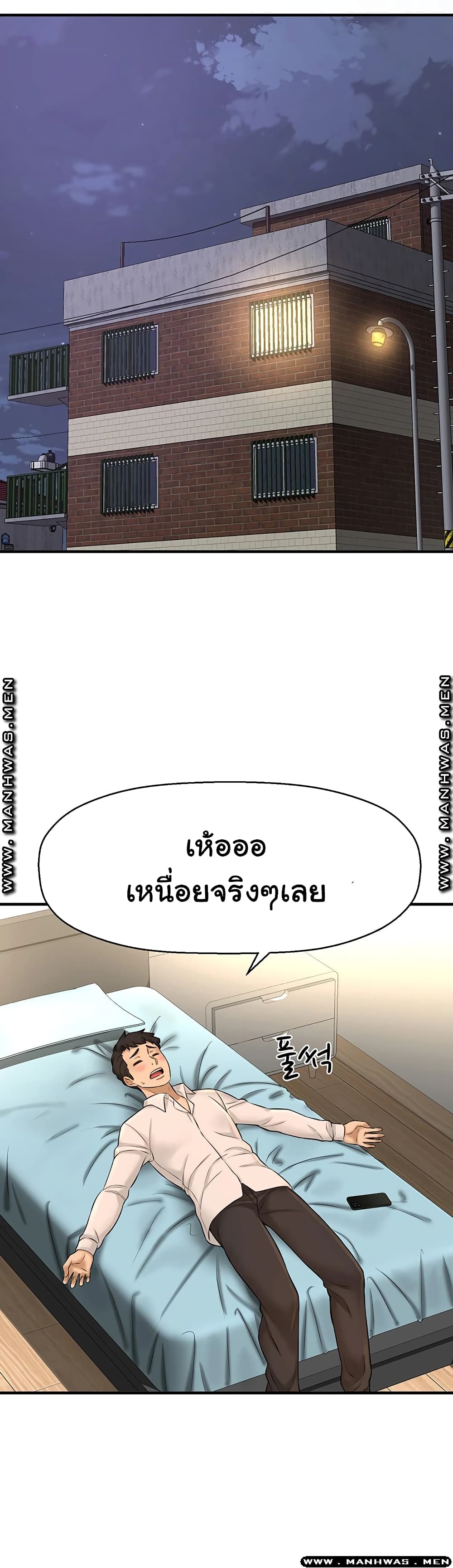 I Want to Know Her – I Want to Know Her – ตอนที่ 11 หน้า 20