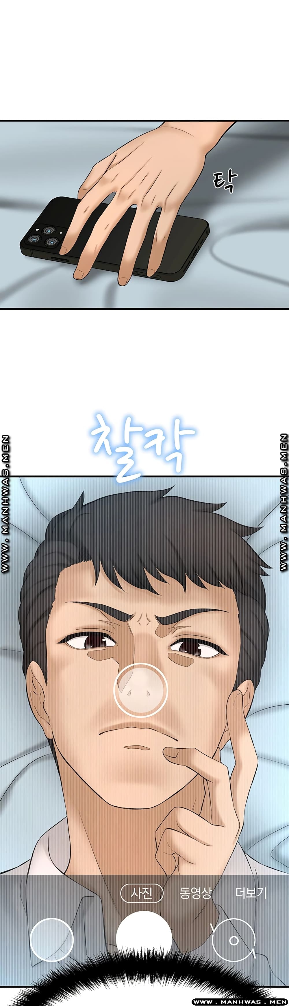 I Want to Know Her – I Want to Know Her – ตอนที่ 11 หน้า 25