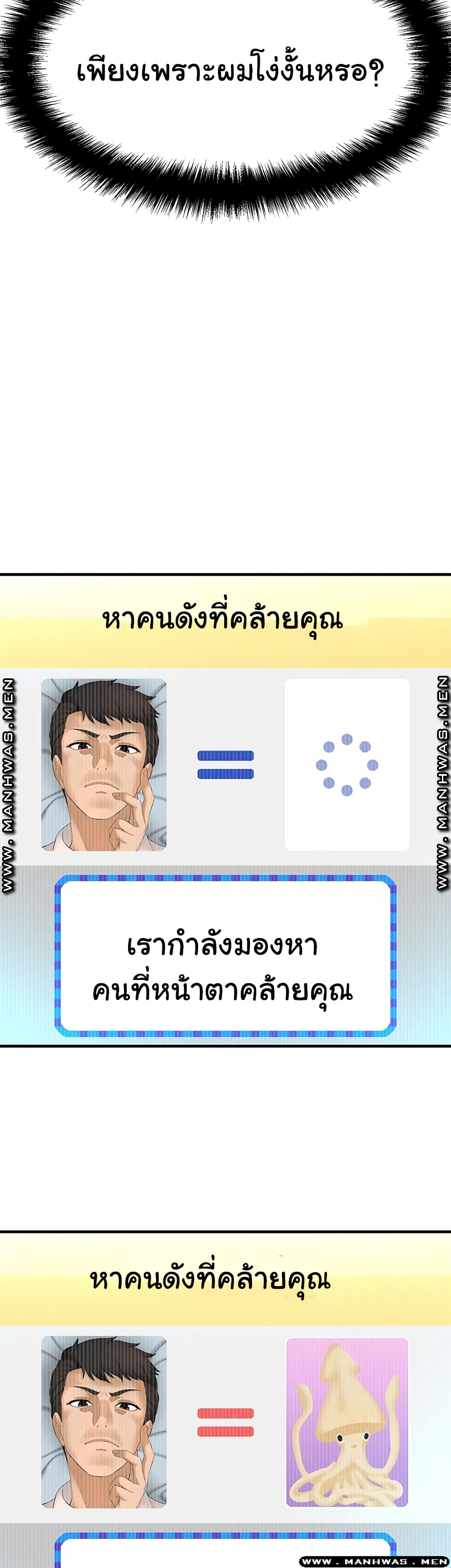 I Want to Know Her – I Want to Know Her – ตอนที่ 11 หน้า 26