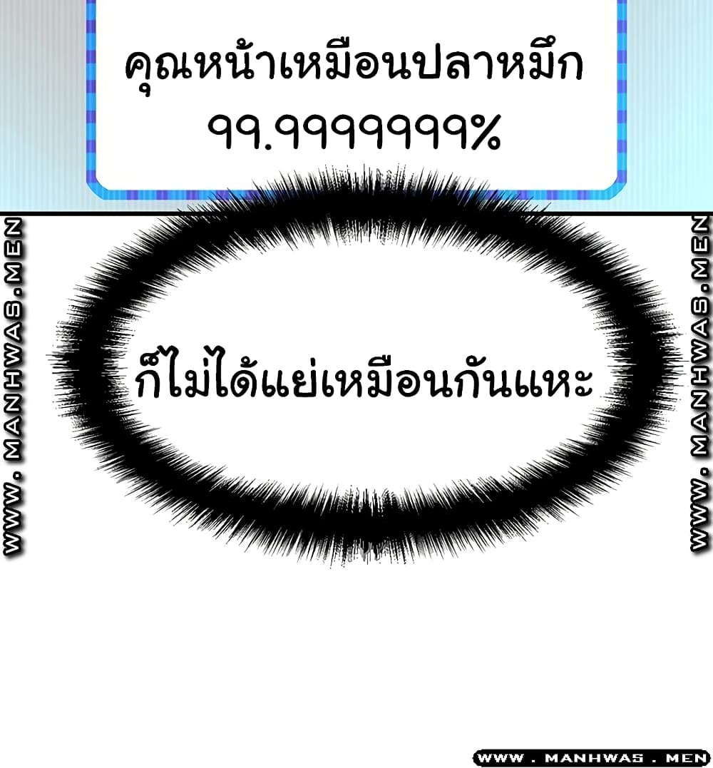 I Want to Know Her – I Want to Know Her – ตอนที่ 11 หน้า 27