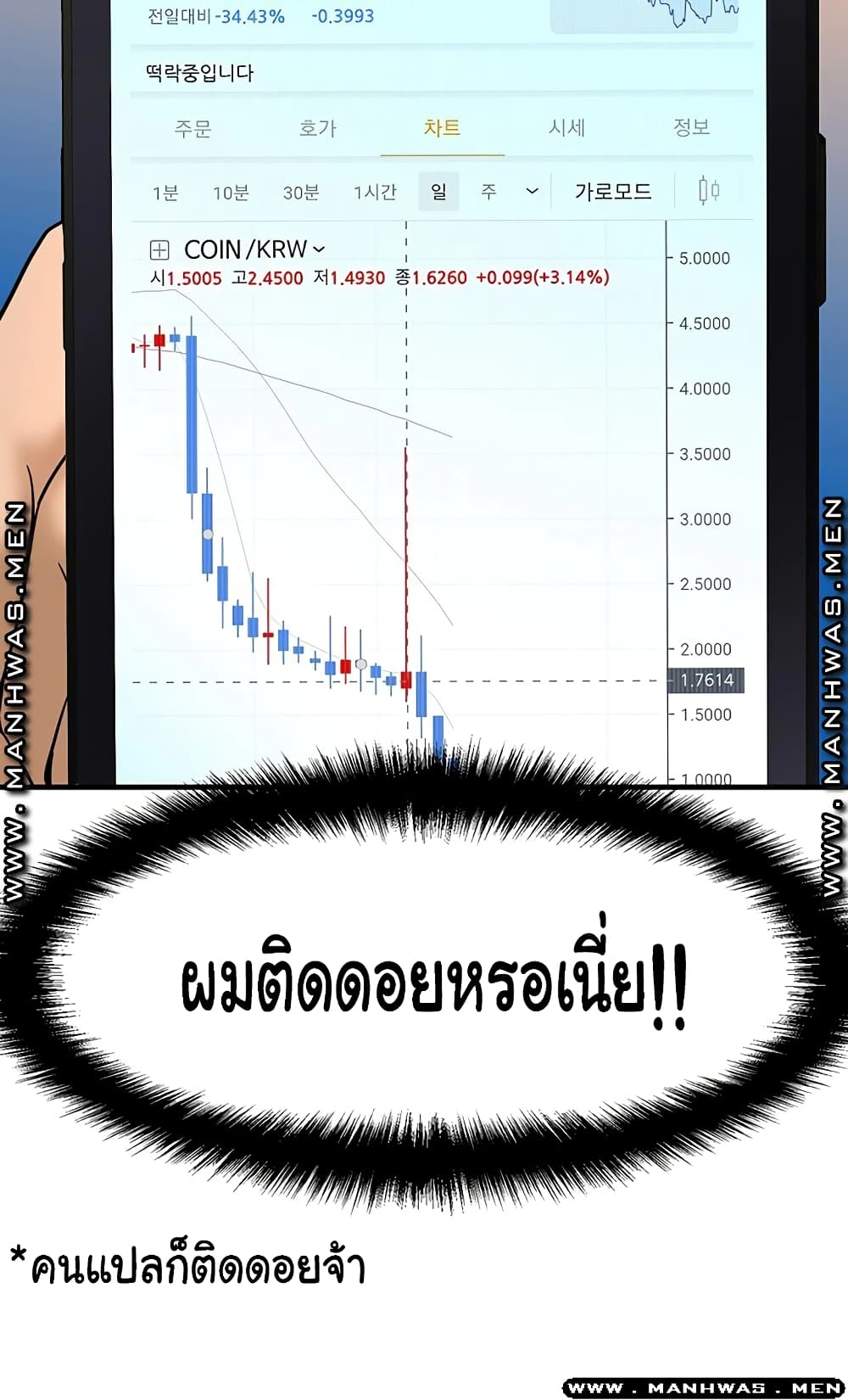 I Want to Know Her – I Want to Know Her – ตอนที่ 11 หน้า 30