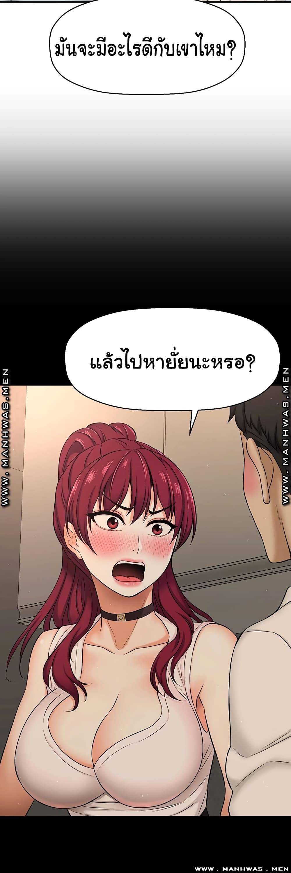 I Want to Know Her – I Want to Know Her – ตอนที่ 11 หน้า 32