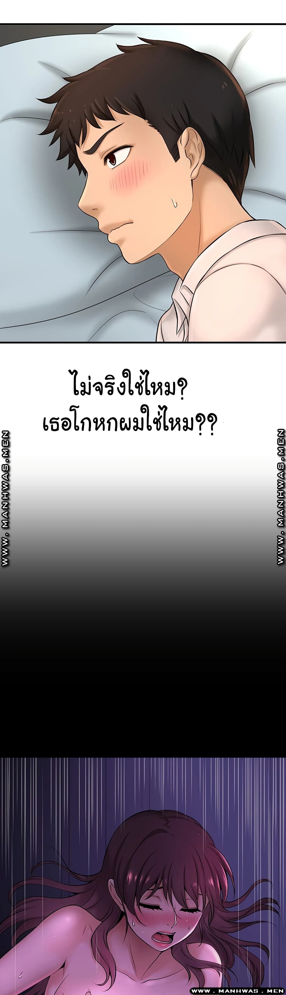 I Want to Know Her – I Want to Know Her – ตอนที่ 11 หน้า 34