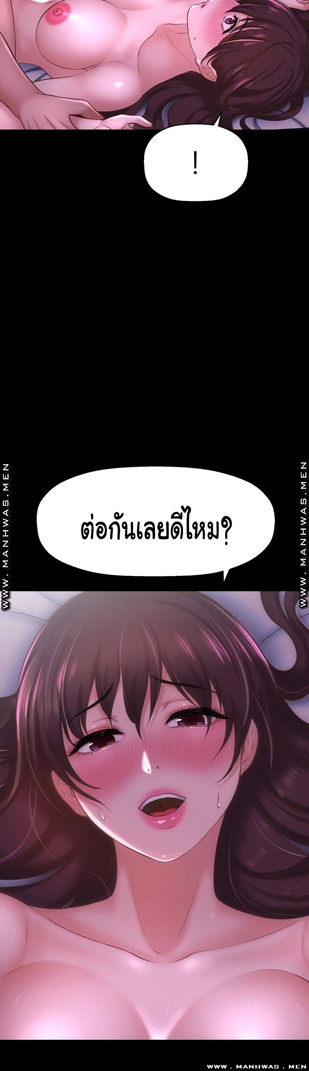 I Want to Know Her – I Want to Know Her – ตอนที่ 11 หน้า 45