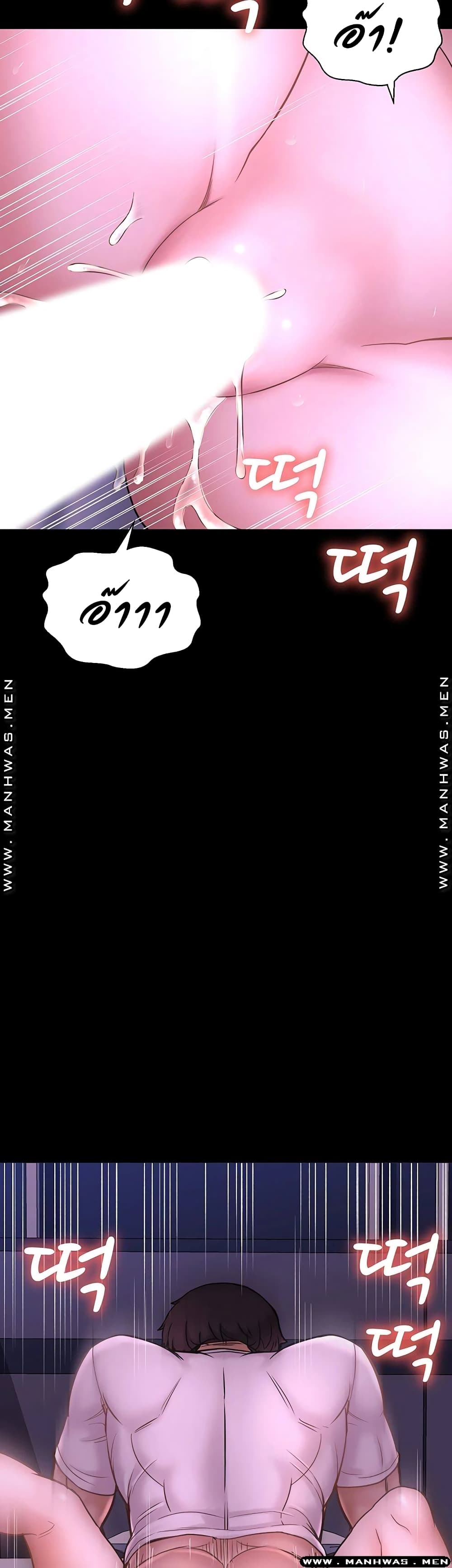 I Want to Know Her – I Want to Know Her – ตอนที่ 11 หน้า 50