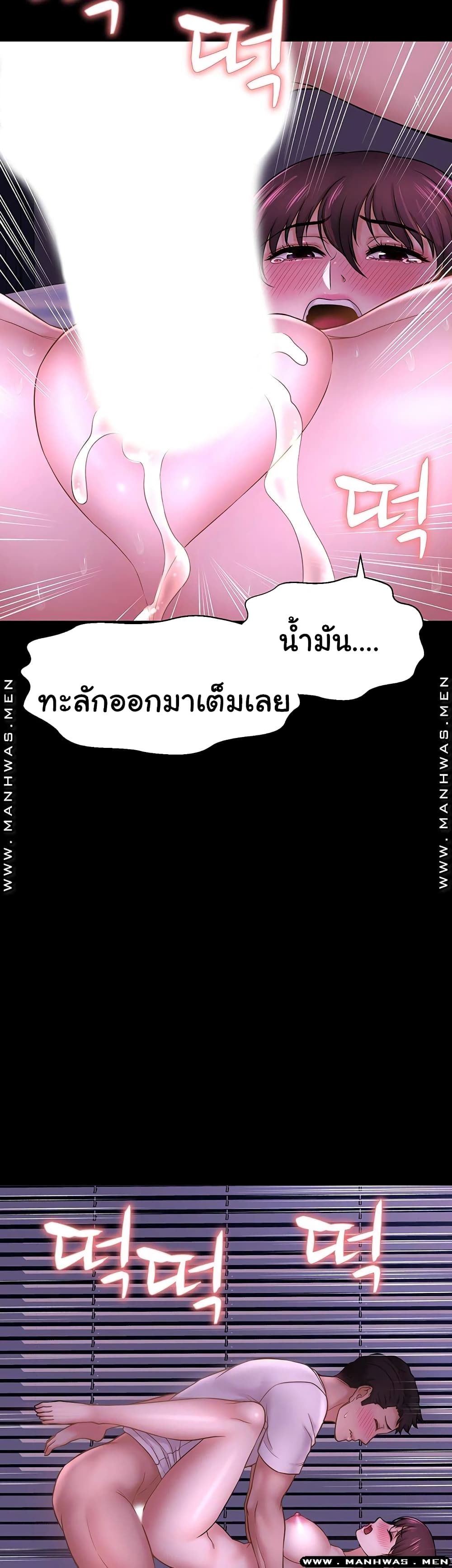 I Want to Know Her – I Want to Know Her – ตอนที่ 11 หน้า 53