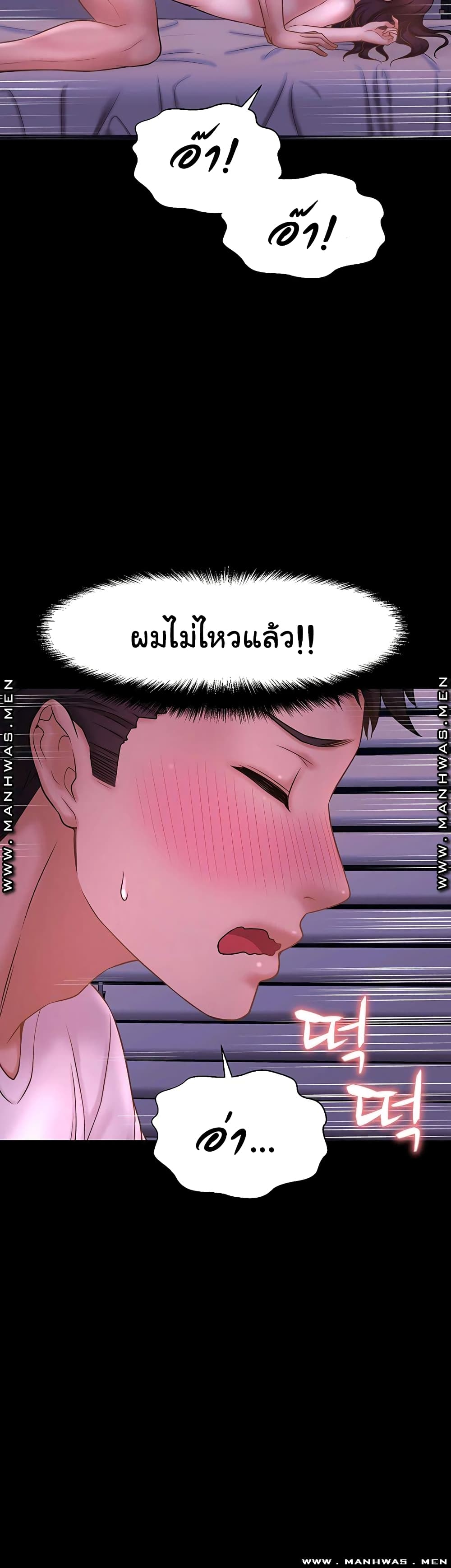 I Want to Know Her – I Want to Know Her – ตอนที่ 11 หน้า 54