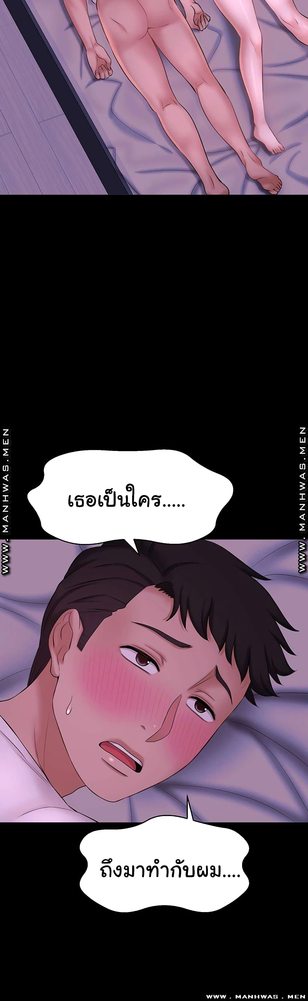 I Want to Know Her – I Want to Know Her – ตอนที่ 11 หน้า 57