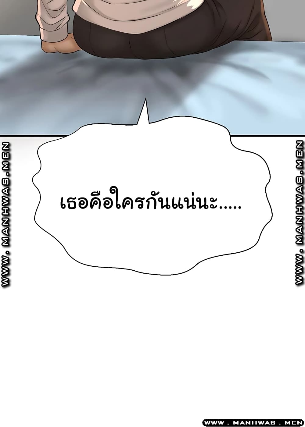 I Want to Know Her – I Want to Know Her – ตอนที่ 11 หน้า 72