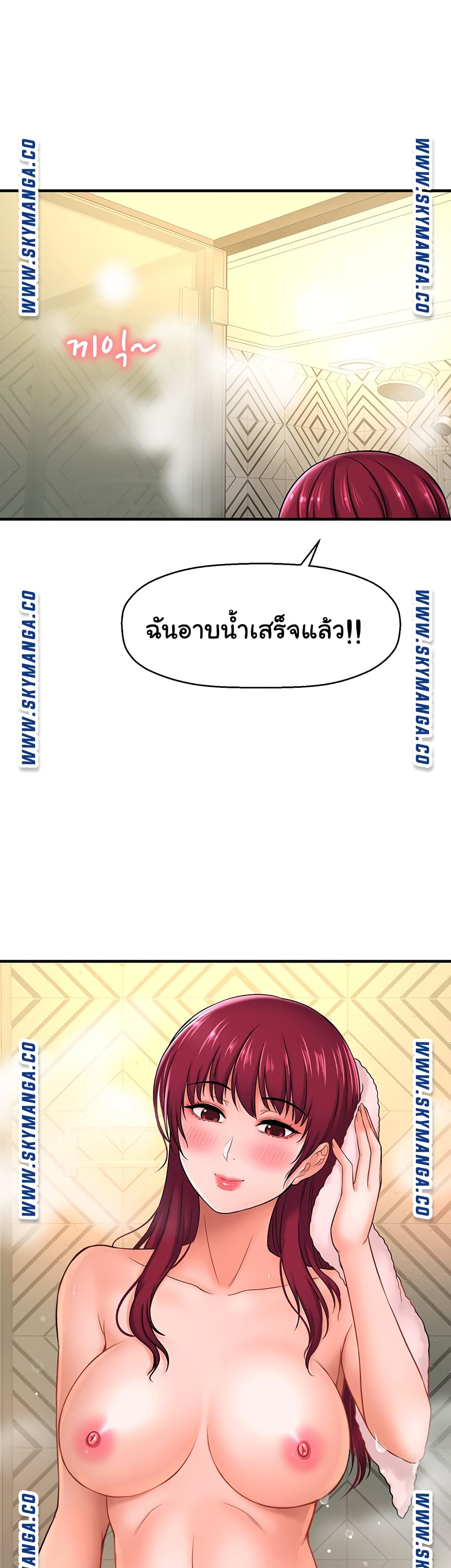 I Want to Know Her – I Want to Know Her – ตอนที่ 13 หน้า 2