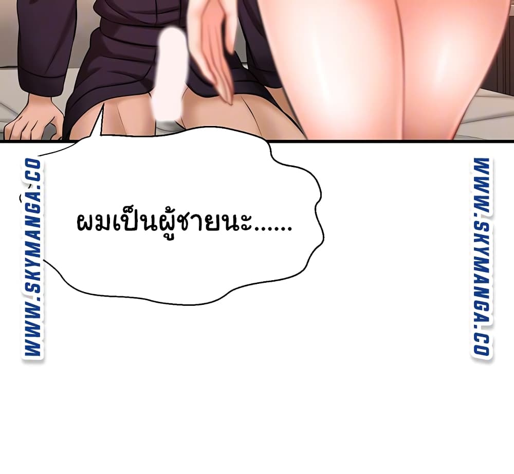 I Want to Know Her – I Want to Know Her – ตอนที่ 13 หน้า 4
