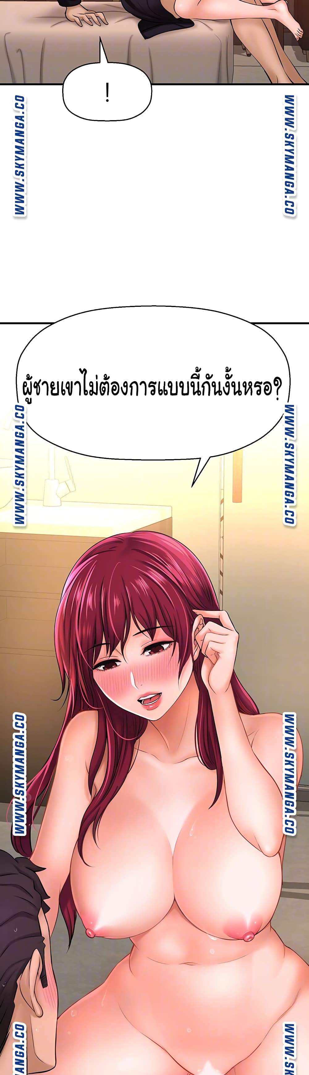 I Want to Know Her – I Want to Know Her – ตอนที่ 13 หน้า 6