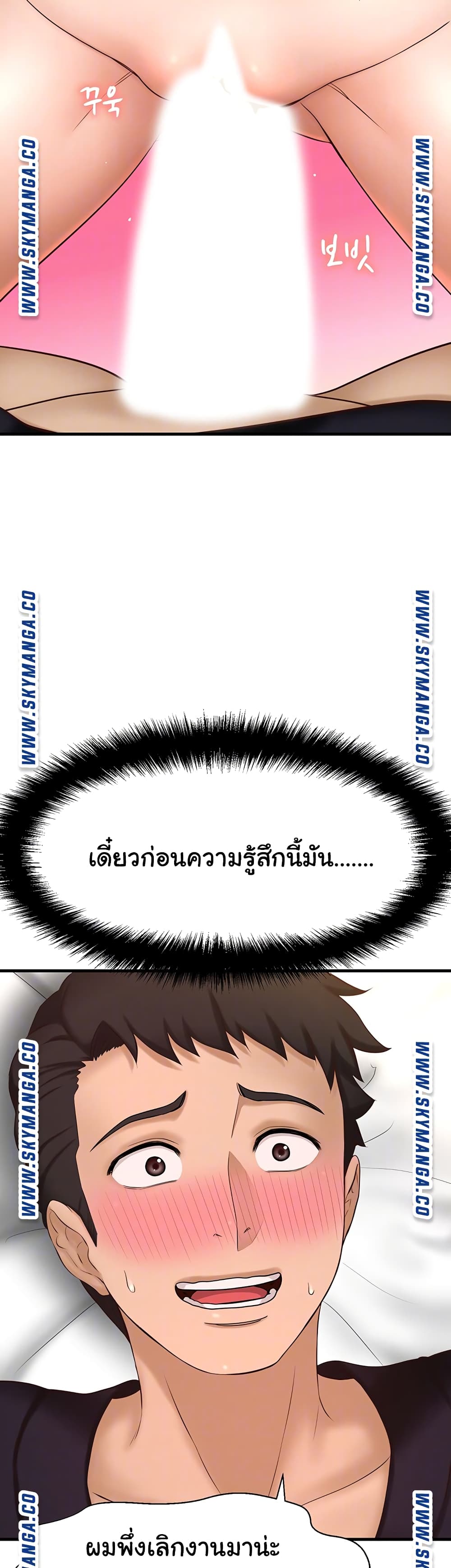 I Want to Know Her – I Want to Know Her – ตอนที่ 13 หน้า 9