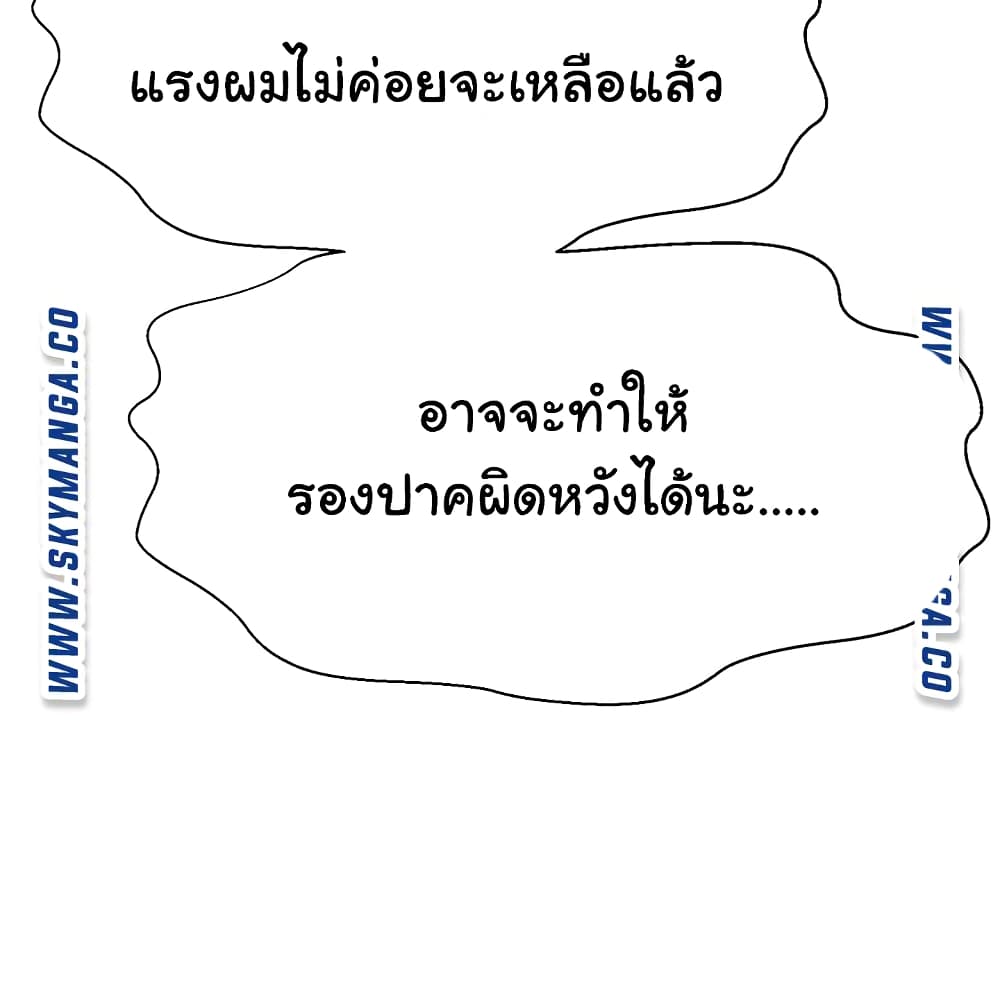 I Want to Know Her – I Want to Know Her – ตอนที่ 13 หน้า 10