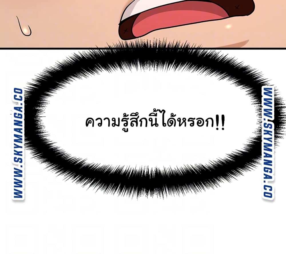 I Want to Know Her – I Want to Know Her – ตอนที่ 13 หน้า 14