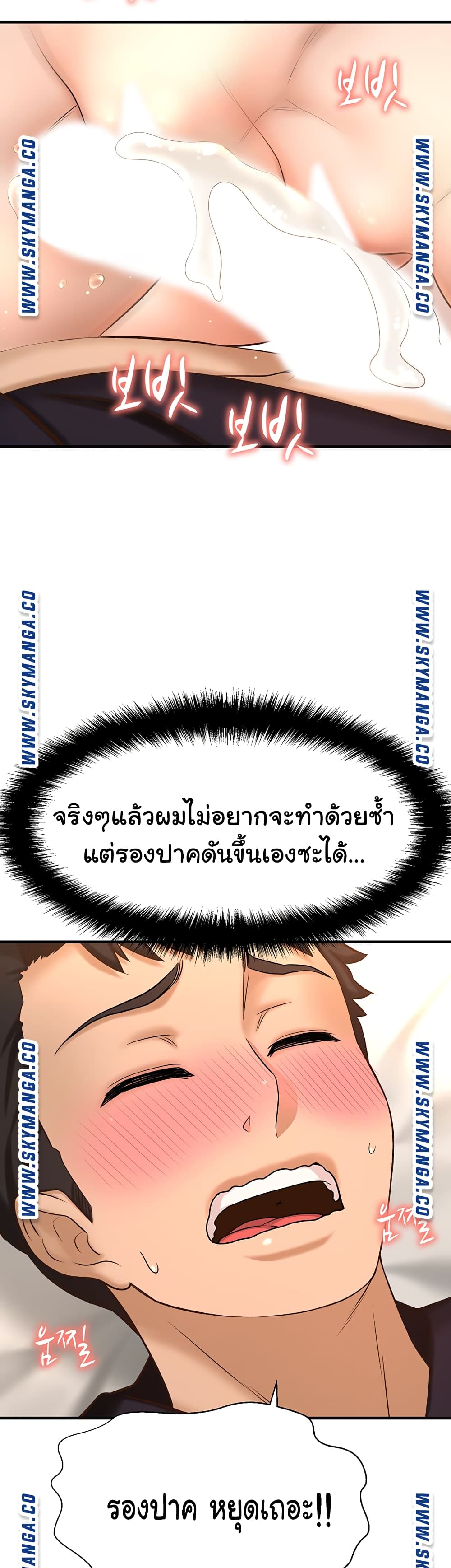 I Want to Know Her – I Want to Know Her – ตอนที่ 13 หน้า 16
