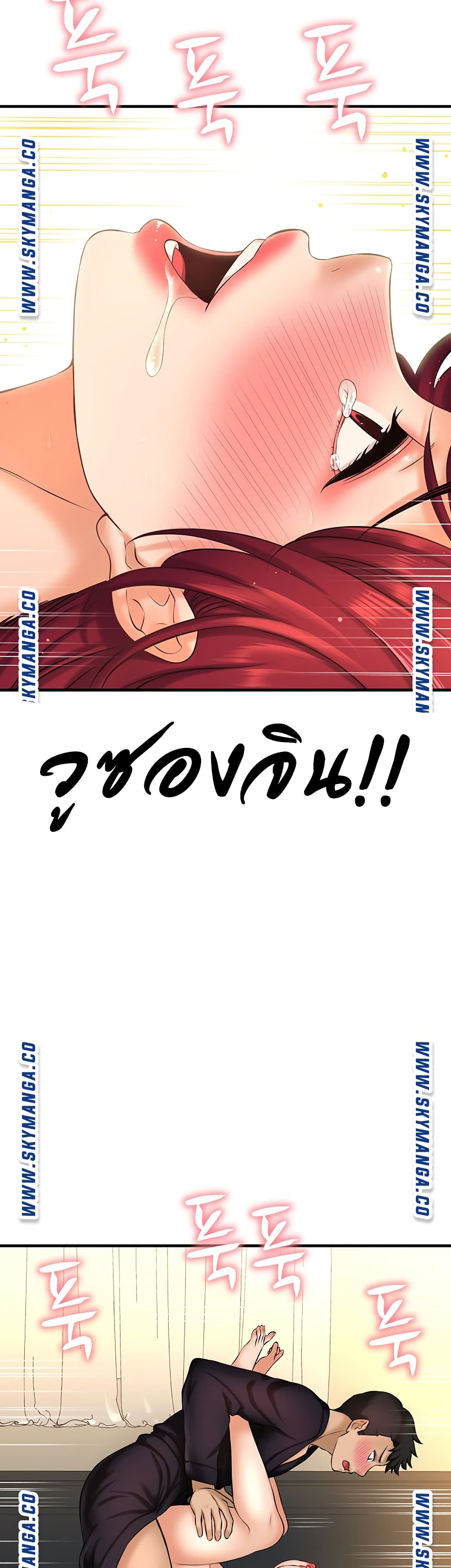 I Want to Know Her – I Want to Know Her – ตอนที่ 13 หน้า 36