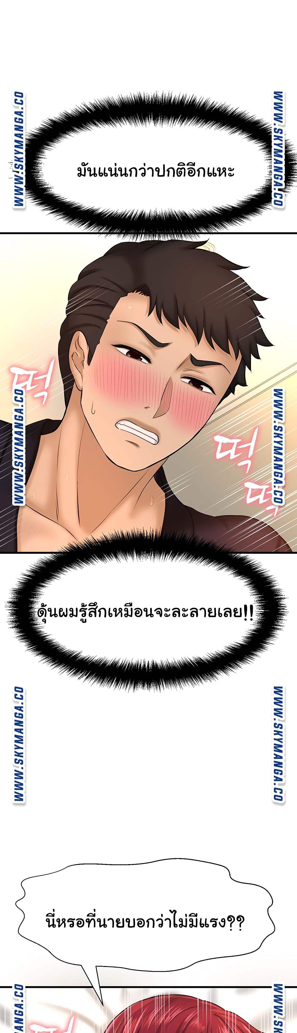 I Want to Know Her – I Want to Know Her – ตอนที่ 13 หน้า 38