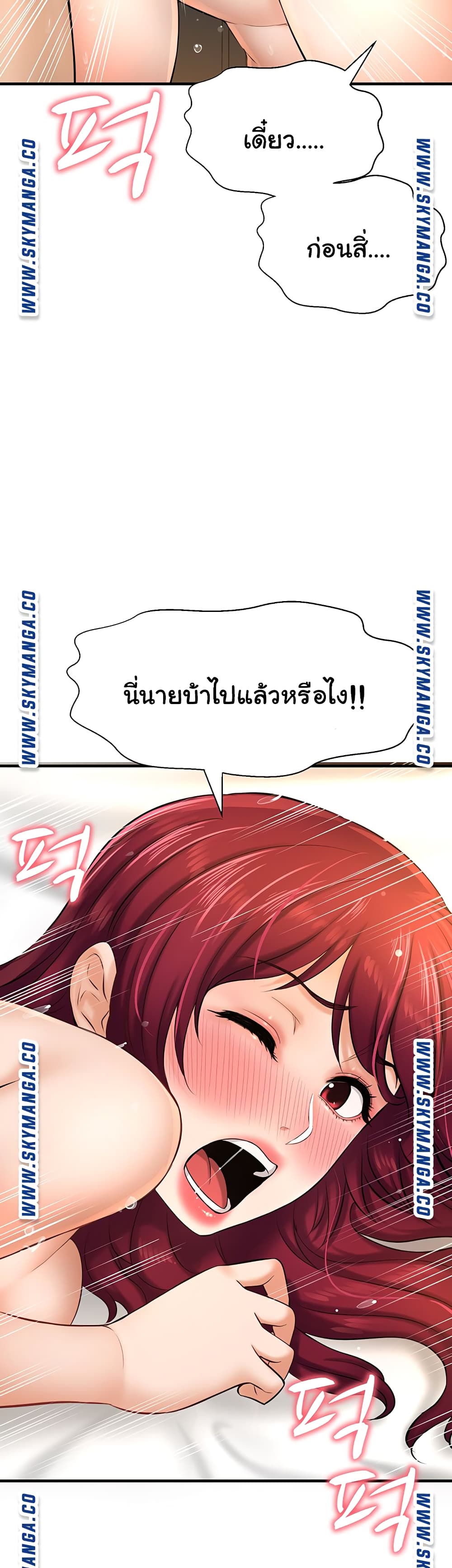 I Want to Know Her – I Want to Know Her – ตอนที่ 13 หน้า 43