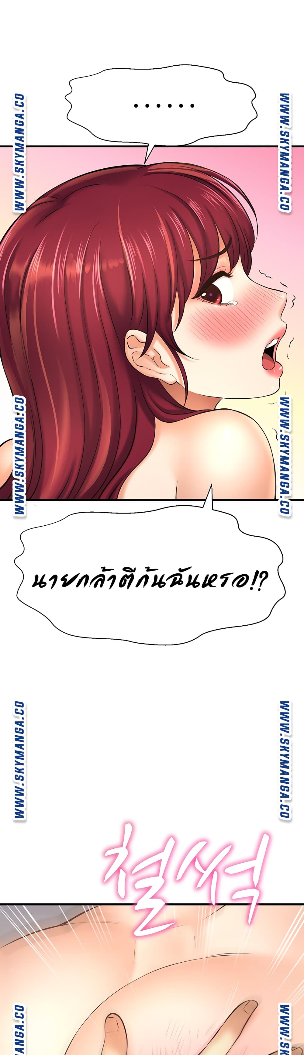 I Want to Know Her – I Want to Know Her – ตอนที่ 13 หน้า 50