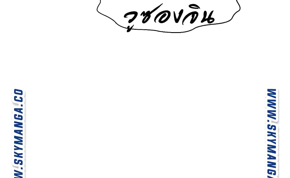 I Want to Know Her – I Want to Know Her – ตอนที่ 13 หน้า 54