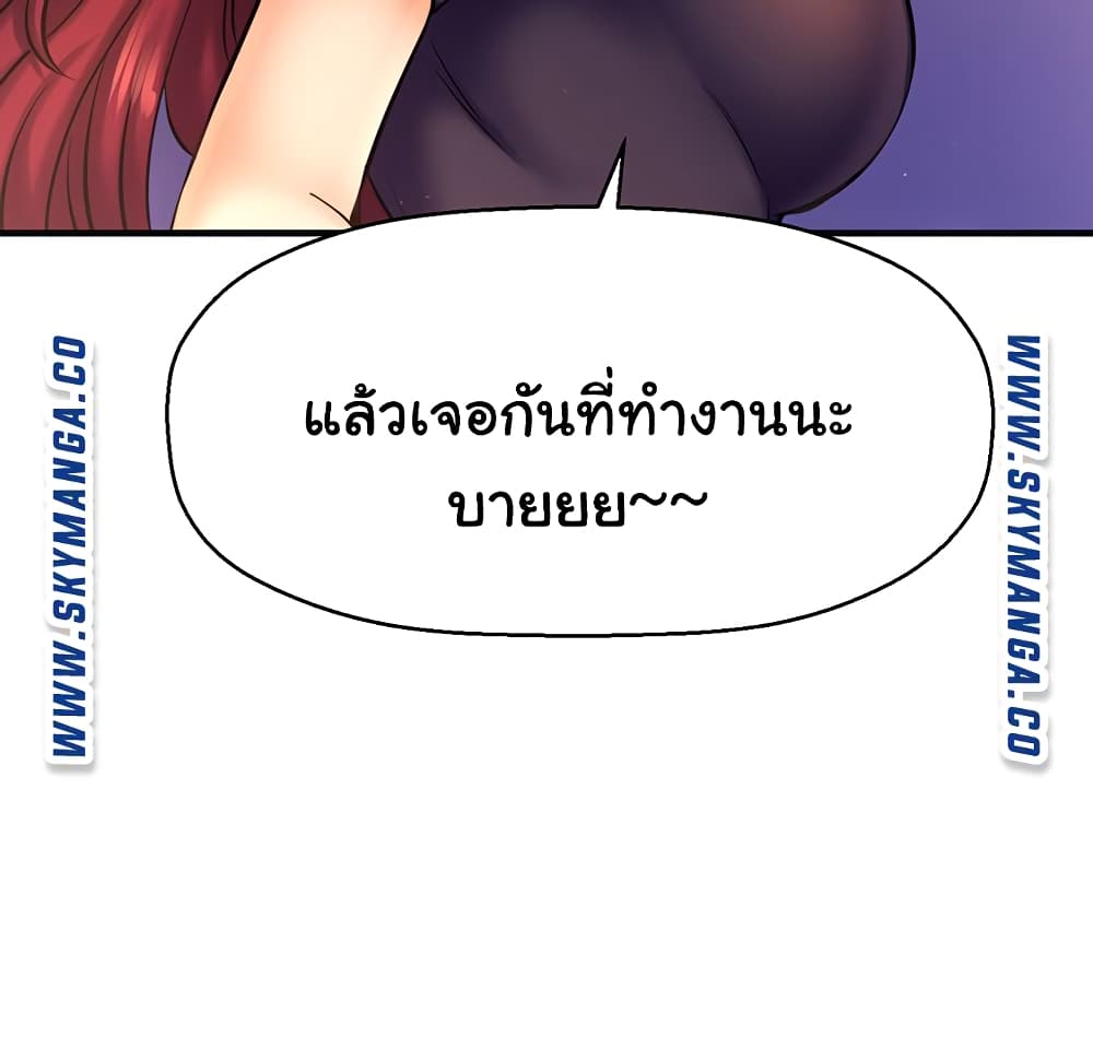 I Want to Know Her – I Want to Know Her – ตอนที่ 14 หน้า 3