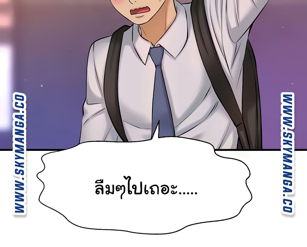 I Want to Know Her – I Want to Know Her – ตอนที่ 14 หน้า 6