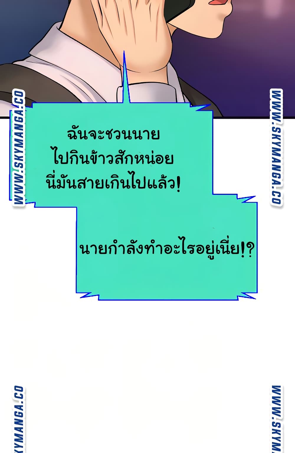 I Want to Know Her – I Want to Know Her – ตอนที่ 14 หน้า 9