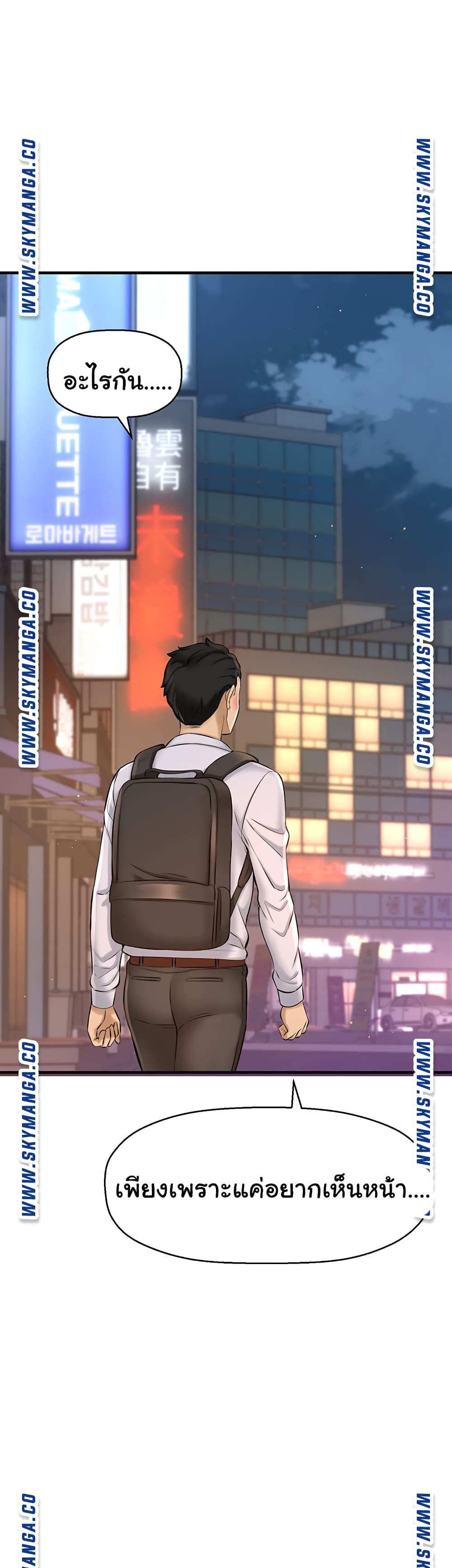I Want to Know Her – I Want to Know Her – ตอนที่ 14 หน้า 13