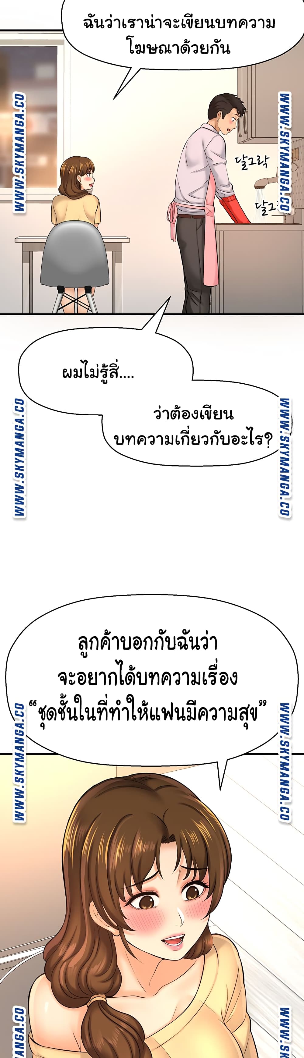 I Want to Know Her – I Want to Know Her – ตอนที่ 14 หน้า 21