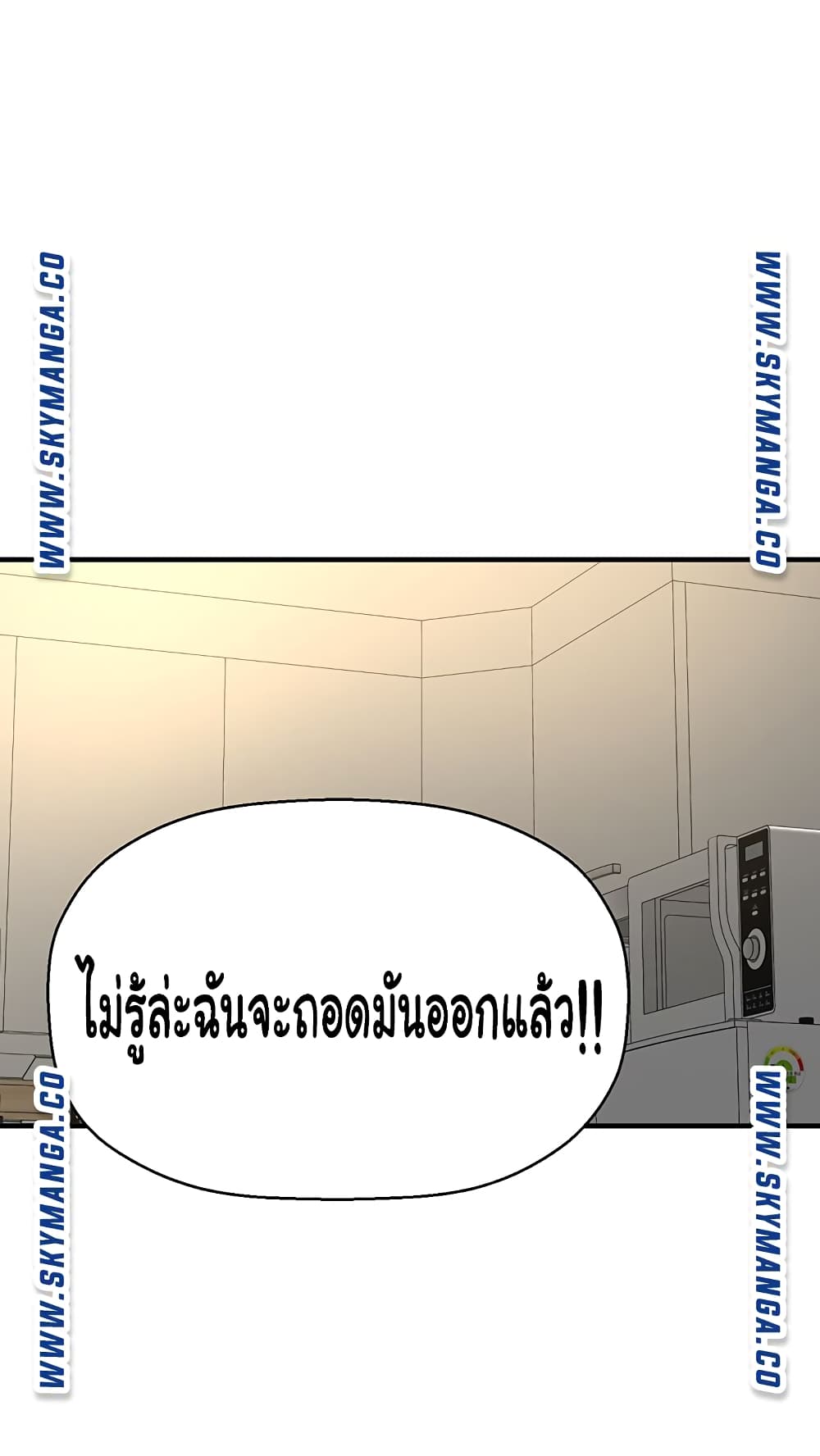 I Want to Know Her – I Want to Know Her – ตอนที่ 14 หน้า 41