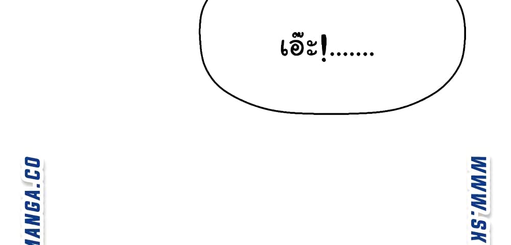 I Want to Know Her – I Want to Know Her – ตอนที่ 14 หน้า 44