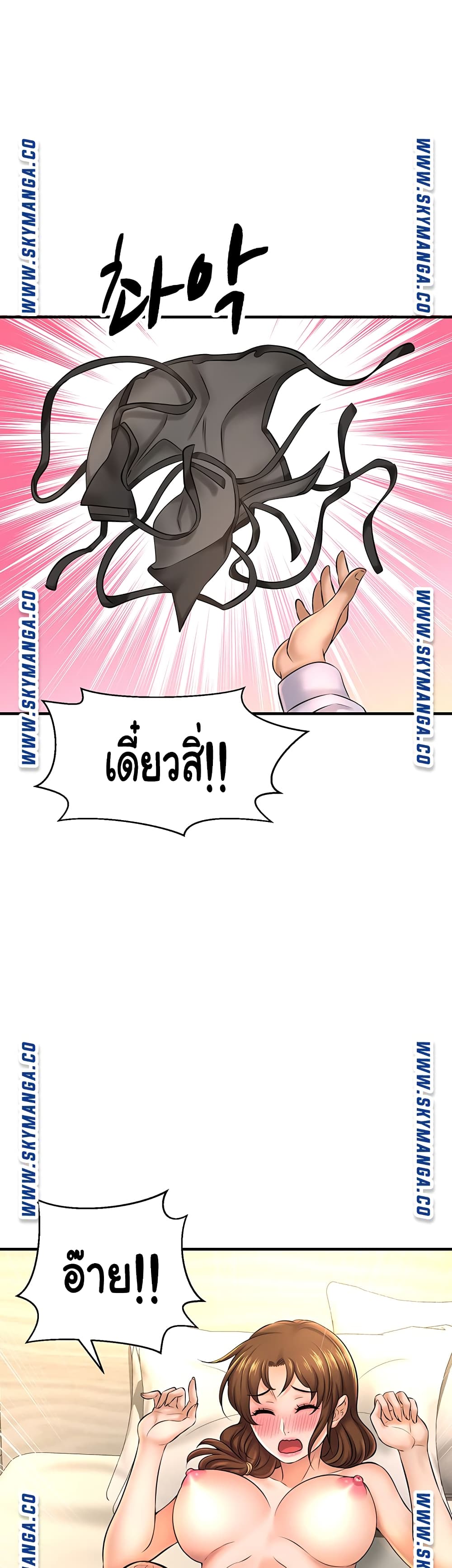 I Want to Know Her – I Want to Know Her – ตอนที่ 14 หน้า 45