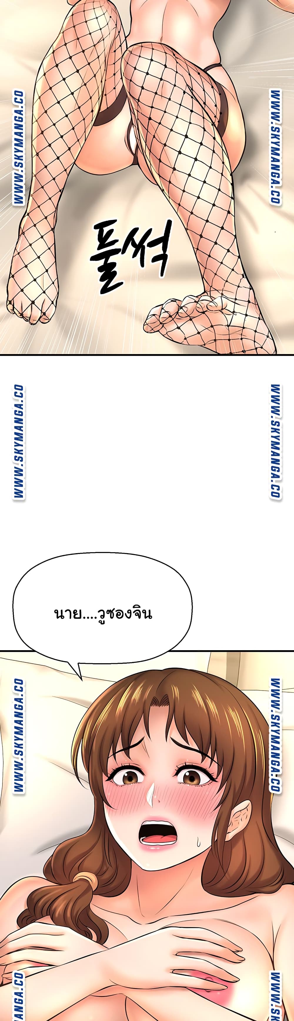 I Want to Know Her – I Want to Know Her – ตอนที่ 14 หน้า 46