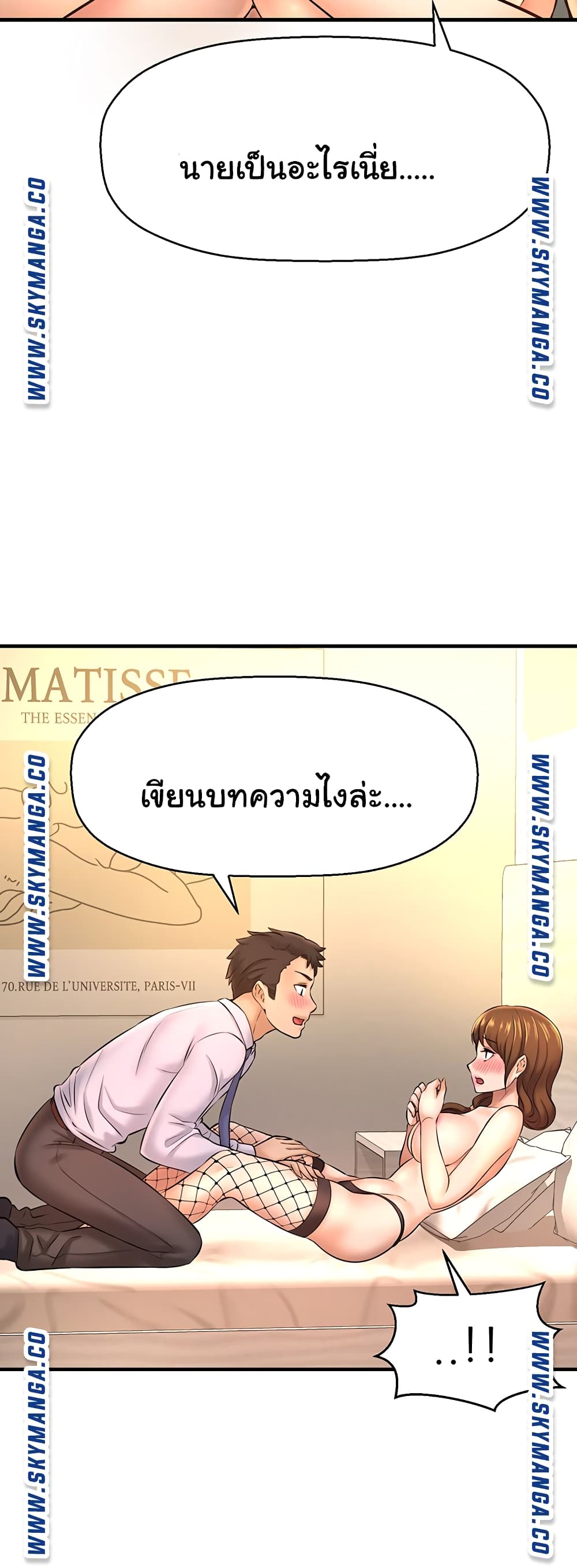 I Want to Know Her – I Want to Know Her – ตอนที่ 14 หน้า 47