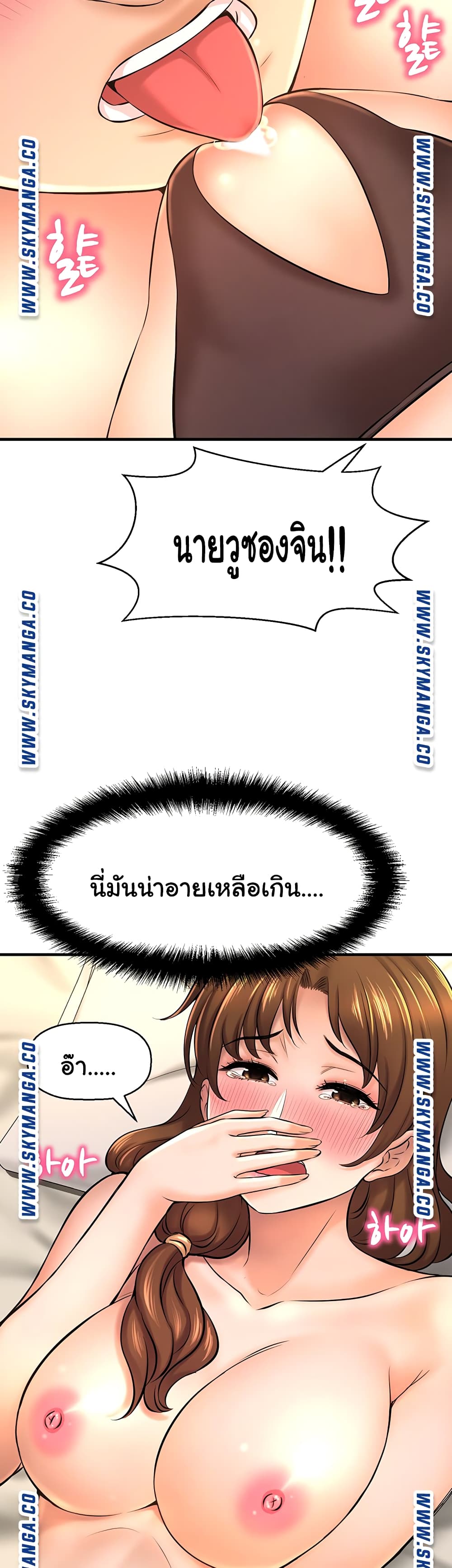 I Want to Know Her – I Want to Know Her – ตอนที่ 14 หน้า 49