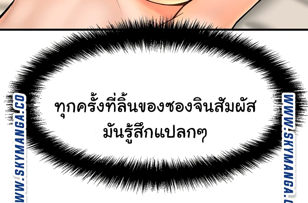 I Want to Know Her – I Want to Know Her – ตอนที่ 14 หน้า 50