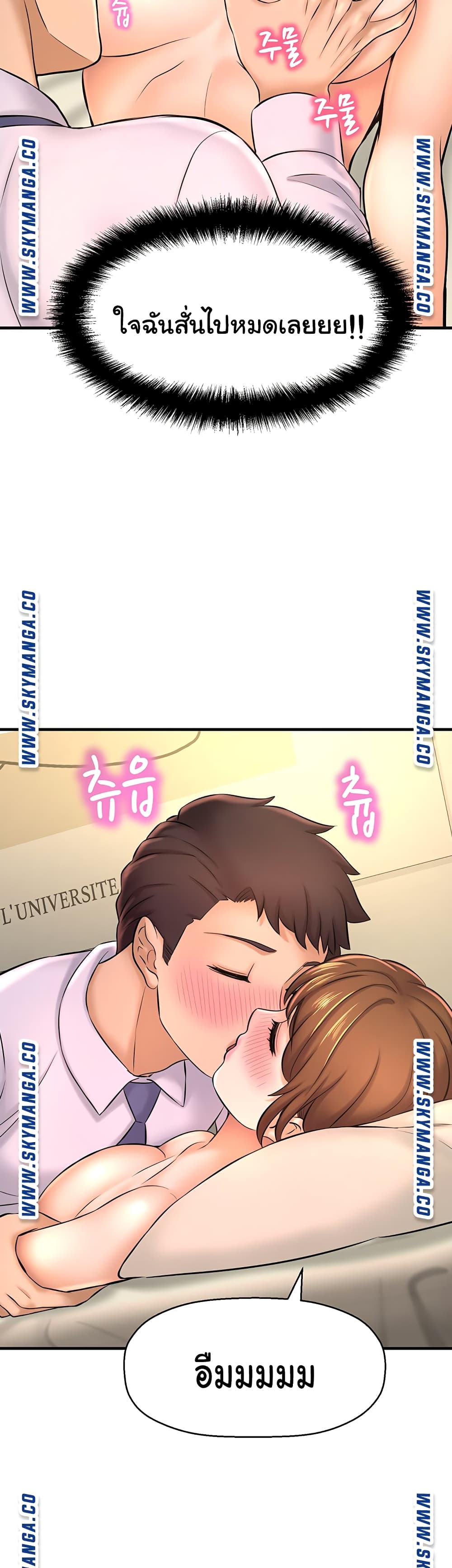 I Want to Know Her – I Want to Know Her – ตอนที่ 14 หน้า 52
