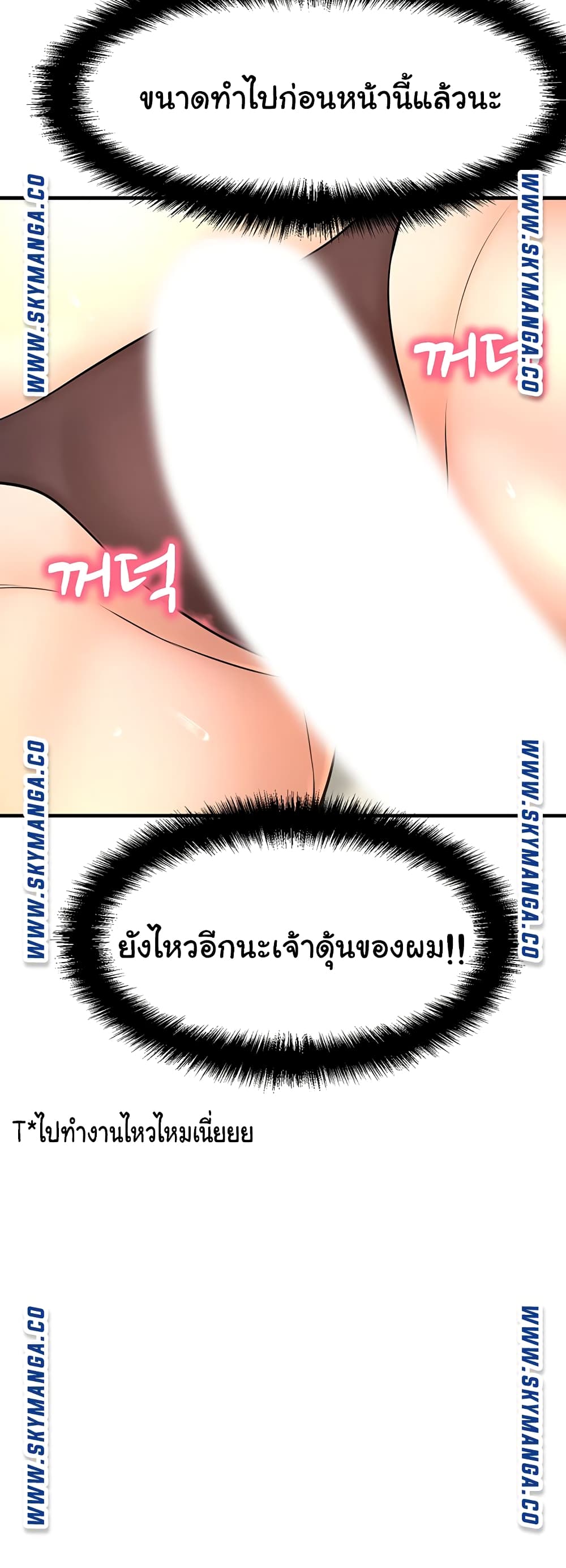 I Want to Know Her – I Want to Know Her – ตอนที่ 15 หน้า 8
