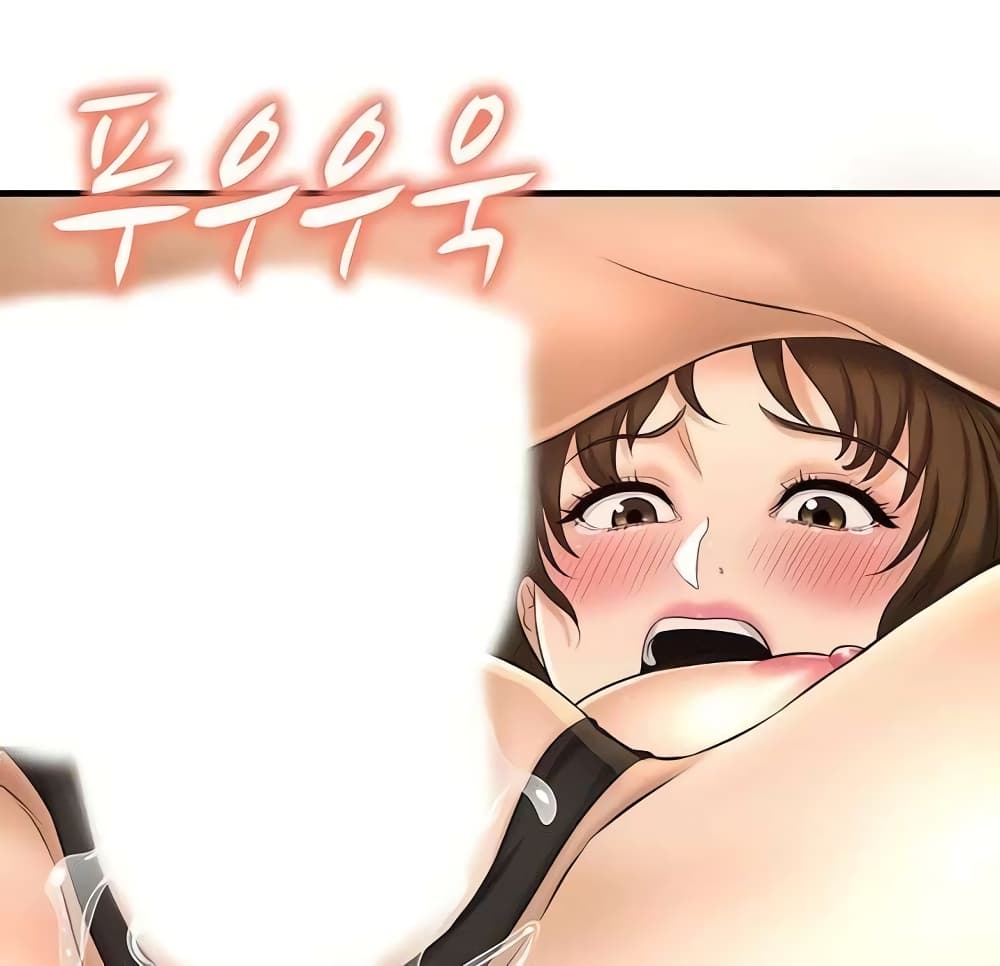 I Want to Know Her – I Want to Know Her – ตอนที่ 15 หน้า 16