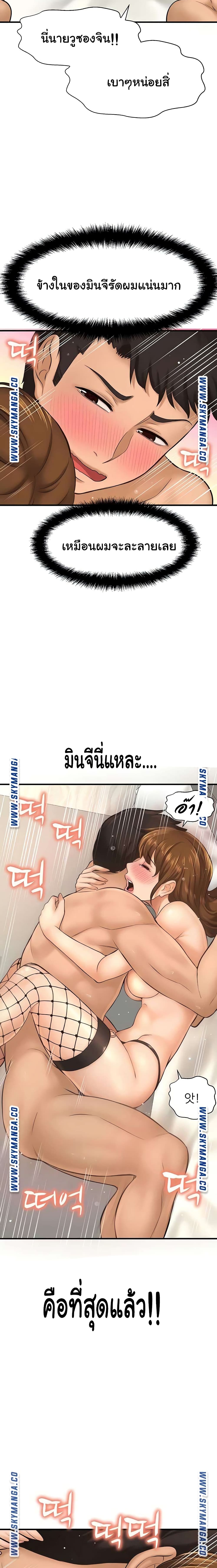 I Want to Know Her – I Want to Know Her – ตอนที่ 15 หน้า 18