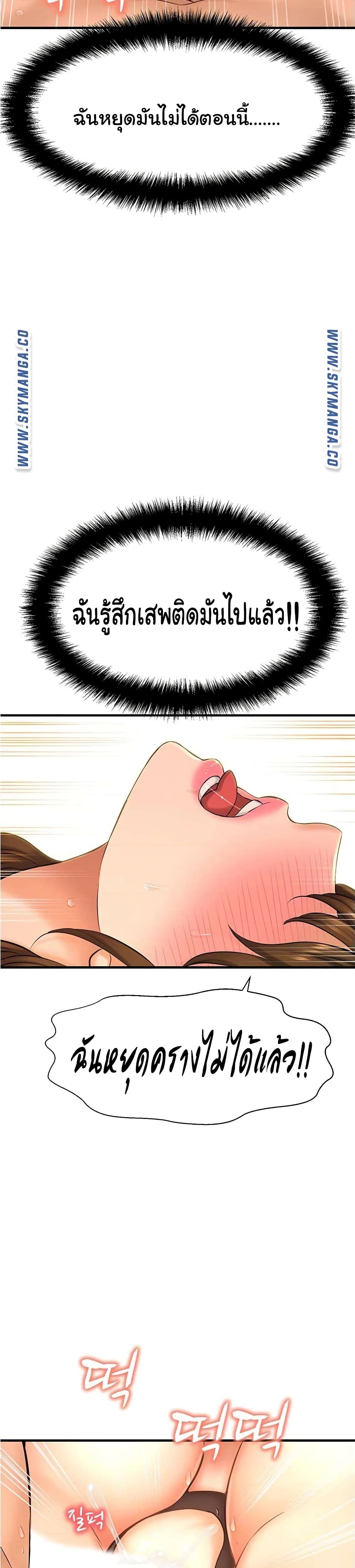 I Want to Know Her – I Want to Know Her – ตอนที่ 15 หน้า 25