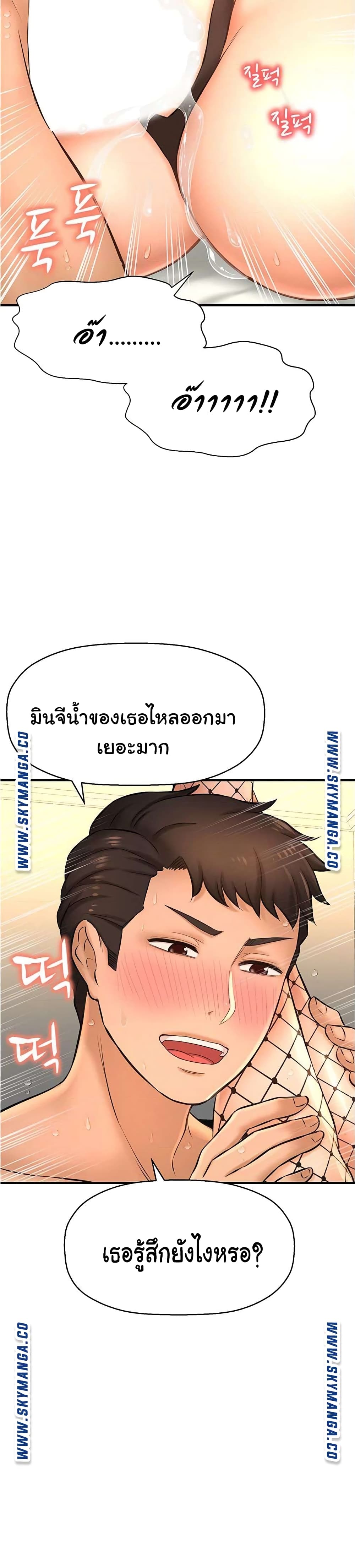 I Want to Know Her – I Want to Know Her – ตอนที่ 15 หน้า 26