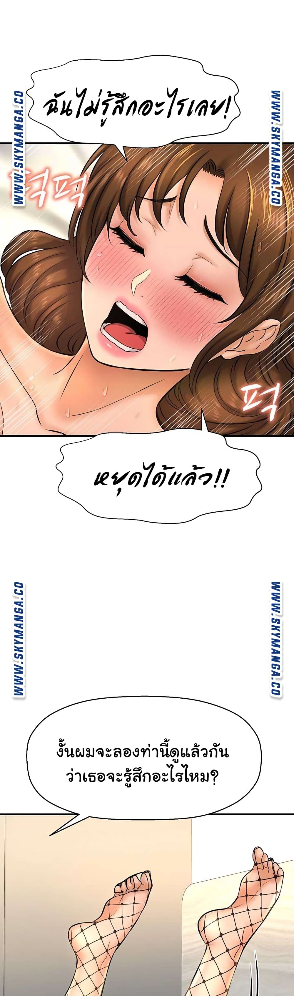 I Want to Know Her – I Want to Know Her – ตอนที่ 15 หน้า 27