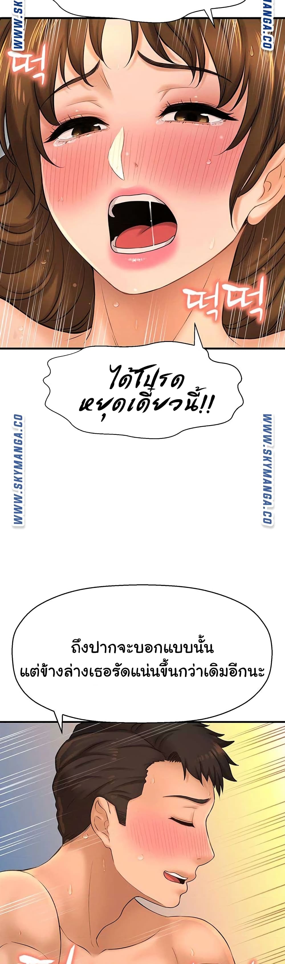 I Want to Know Her – I Want to Know Her – ตอนที่ 15 หน้า 30