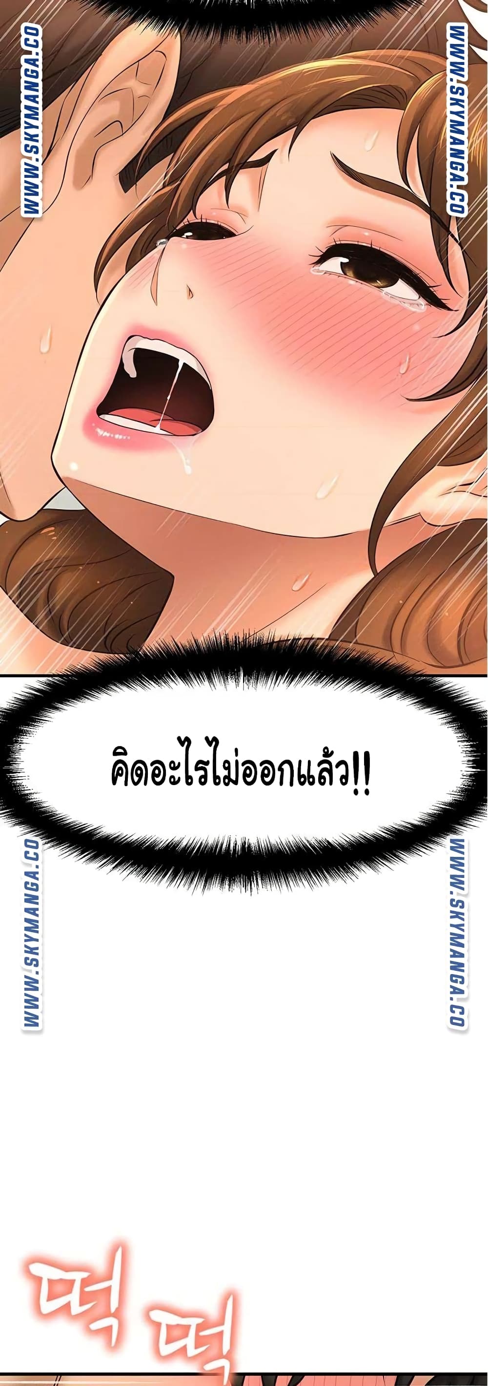 I Want to Know Her – I Want to Know Her – ตอนที่ 15 หน้า 35