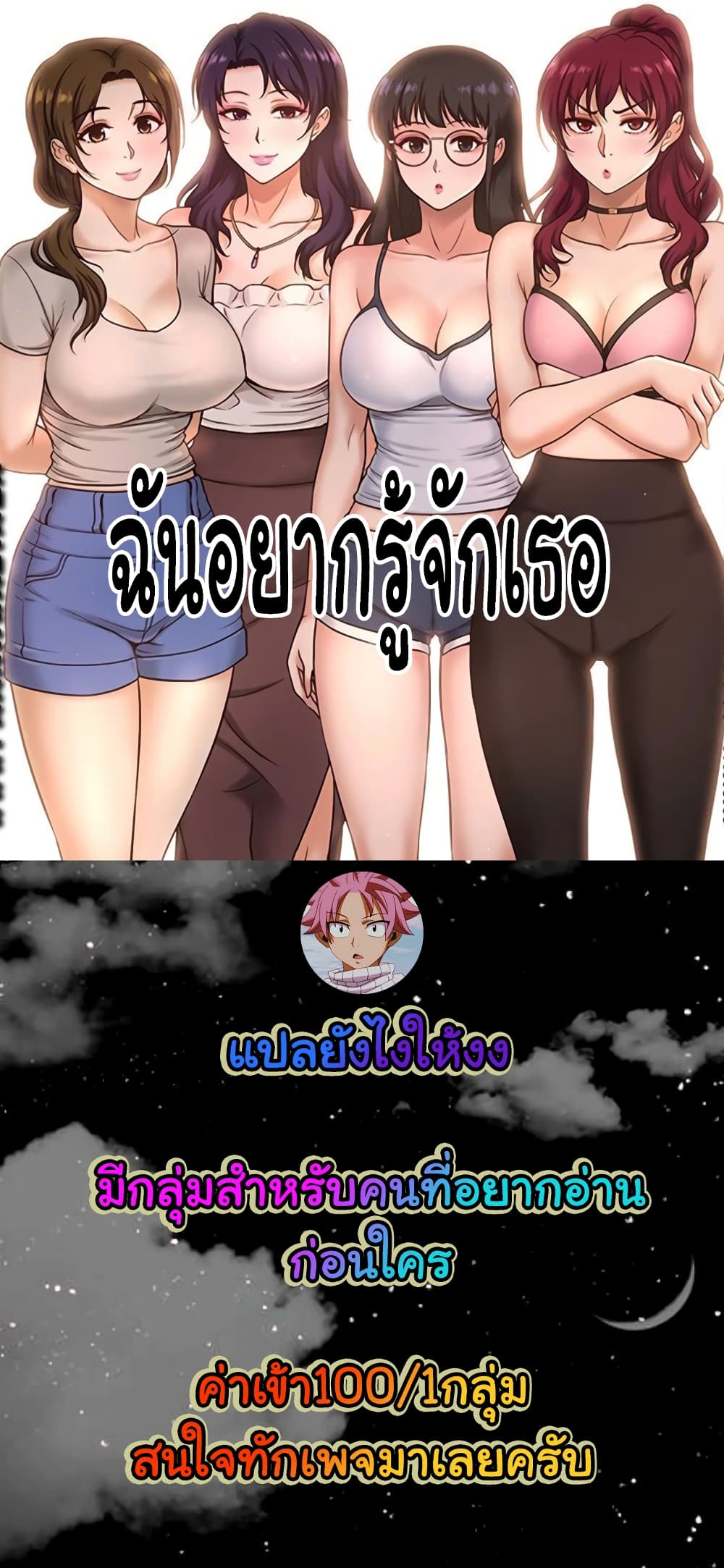 I Want to Know Her – I Want to Know Her – ตอนที่ 16 หน้า 1