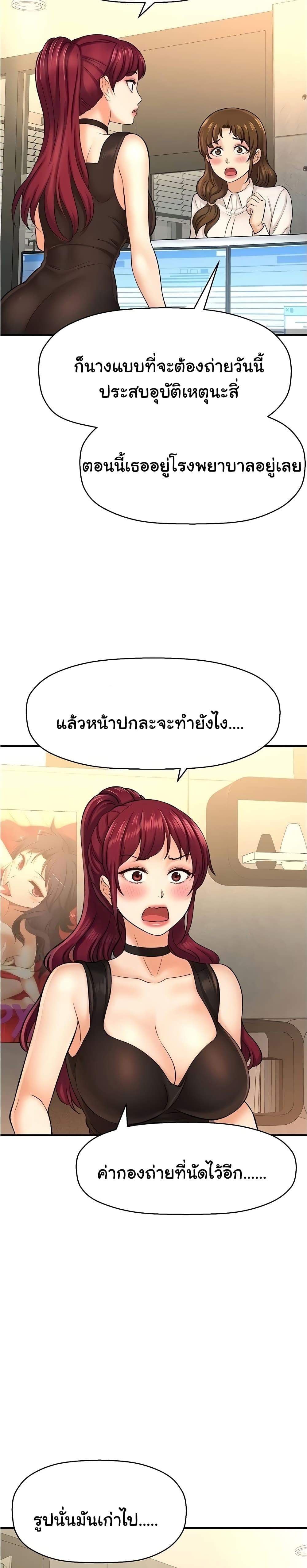I Want to Know Her – I Want to Know Her – ตอนที่ 16 หน้า 7