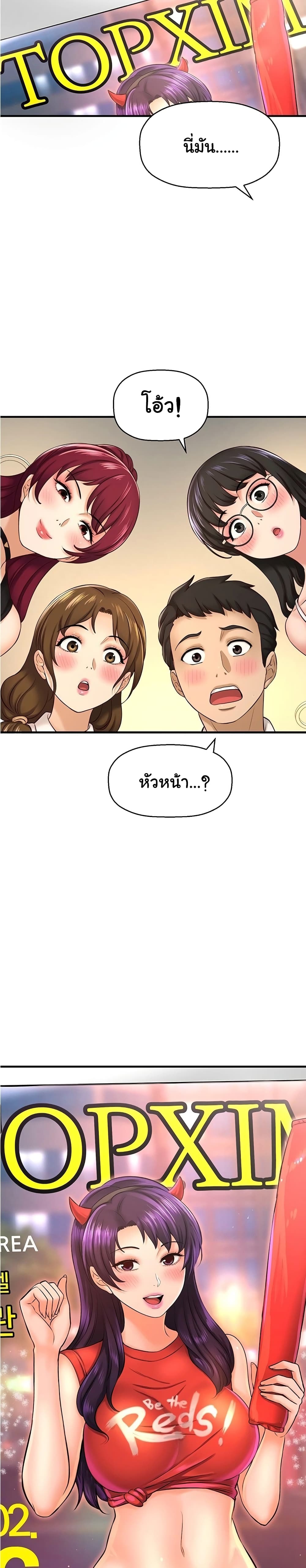 I Want to Know Her – I Want to Know Her – ตอนที่ 16 หน้า 12