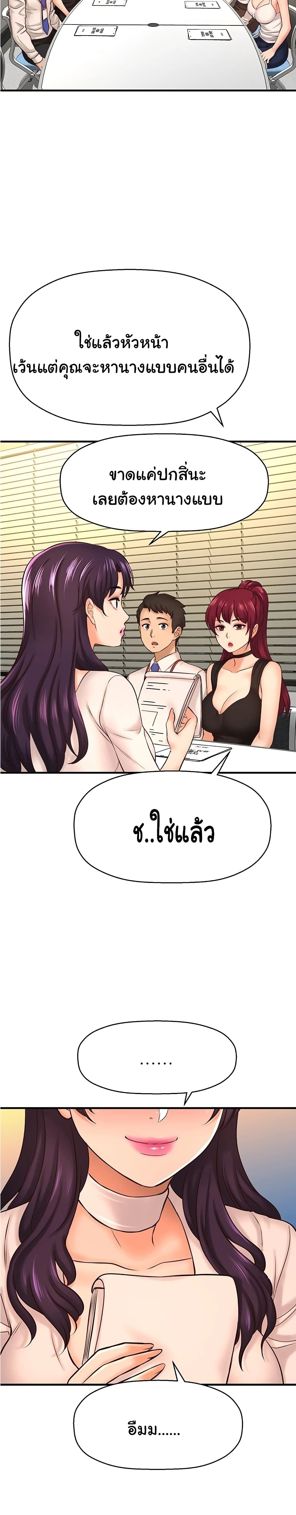 I Want to Know Her – I Want to Know Her – ตอนที่ 16 หน้า 15
